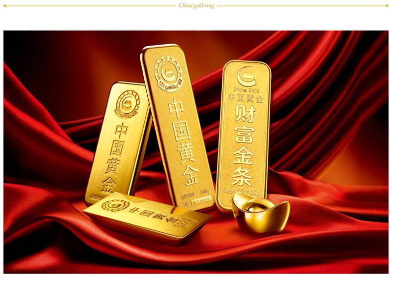 中国黄金 Au9999梯形投资金条50g 支持回购 G00000005